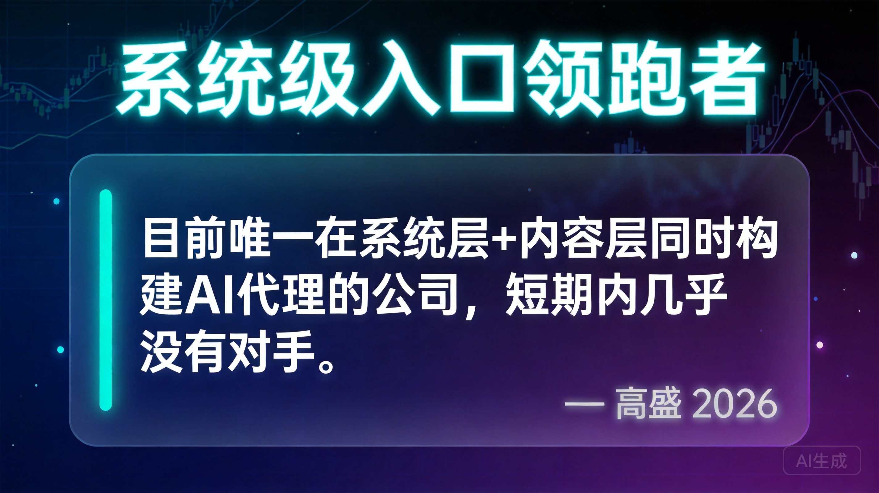 赛道判断