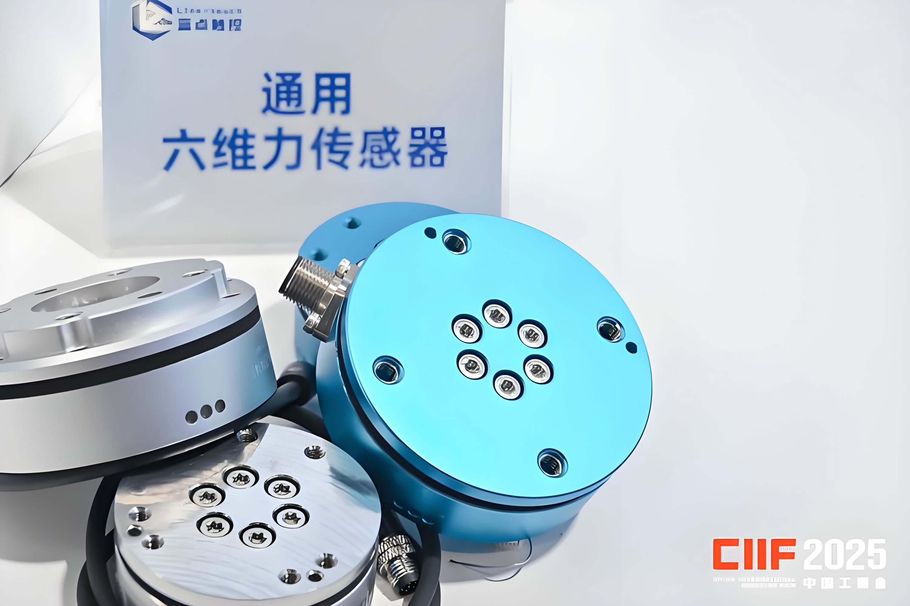 通用六维力传感器 CIIF 2025