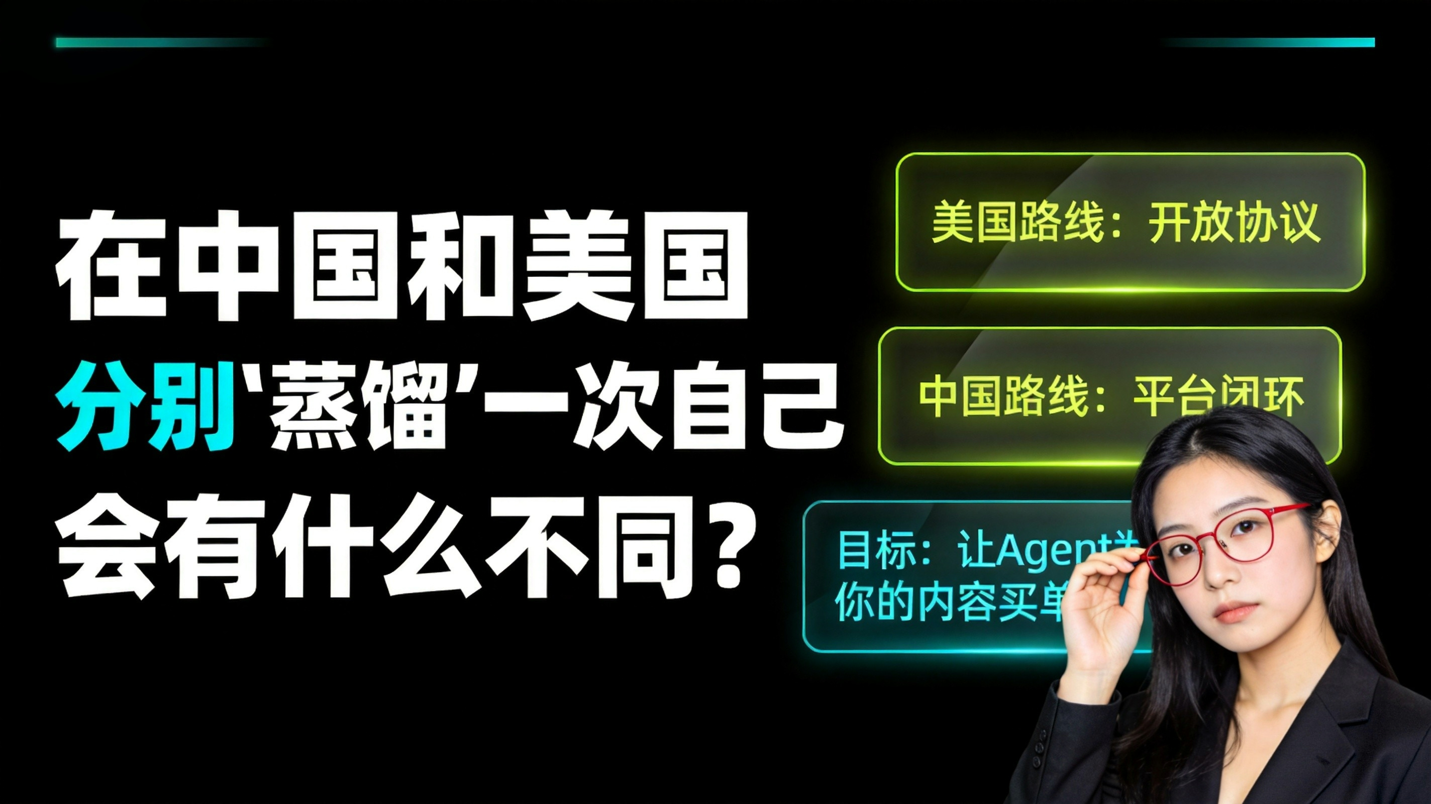 我打算在中国和美国分别